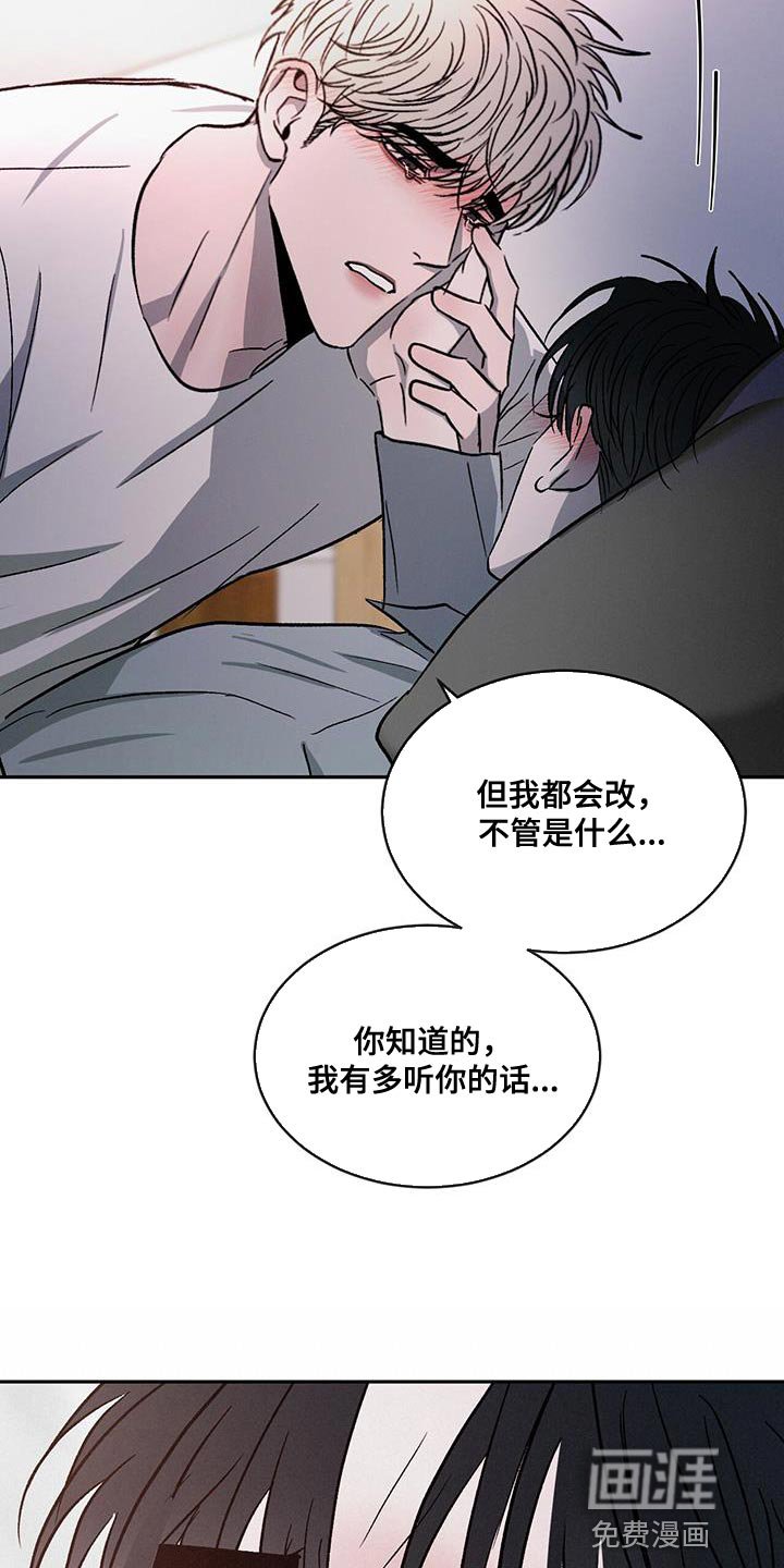 第97章：【第二季】不想再让你难过