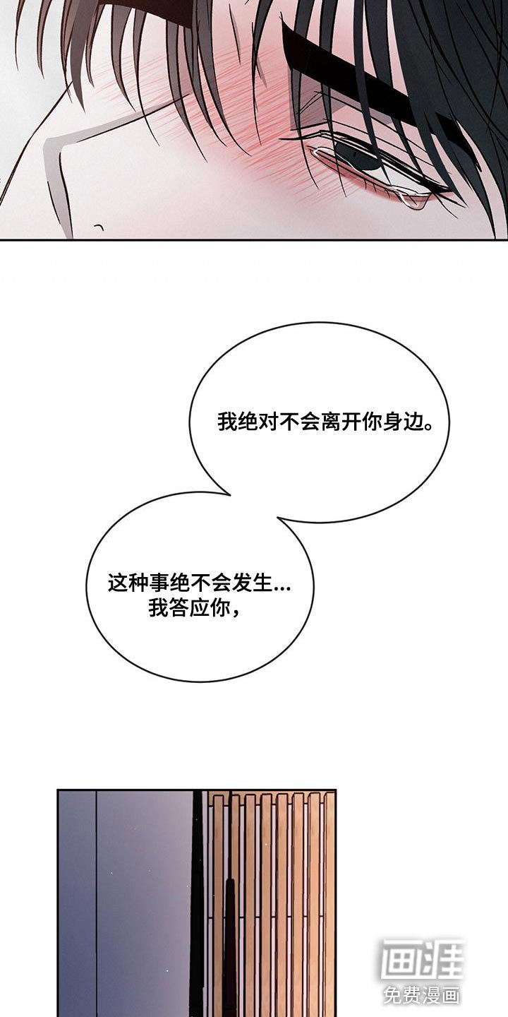 第97章：【第二季】不想再让你难过