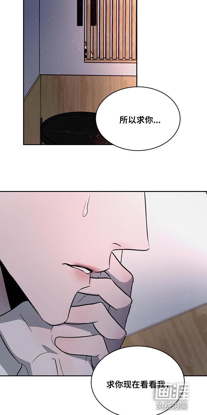 第97章：【第二季】不想再让你难过