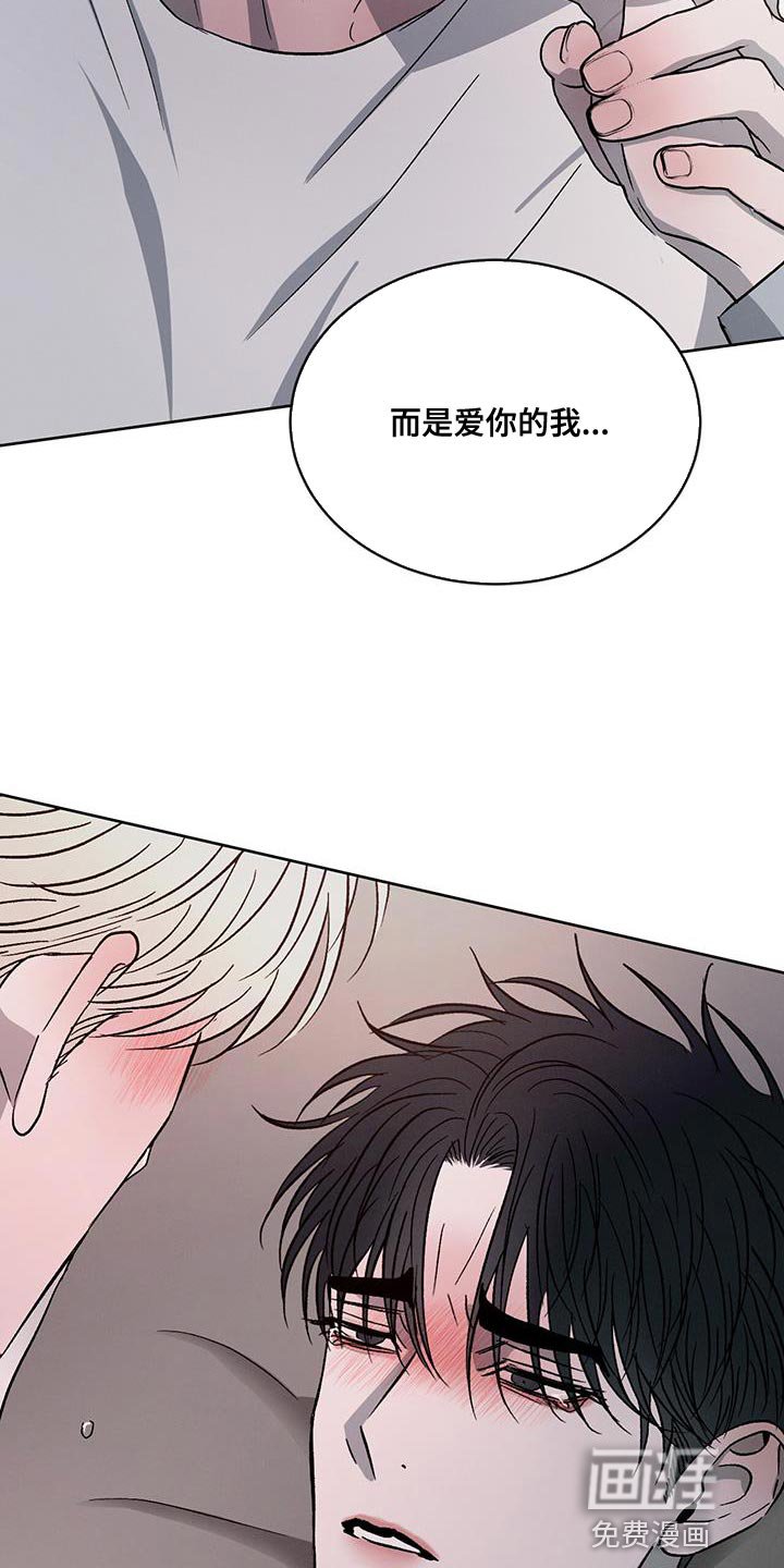 第97章：【第二季】不想再让你难过