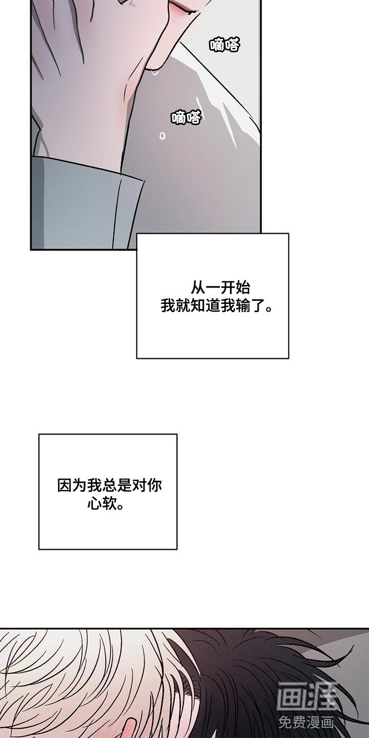 第97章：【第二季】不想再让你难过