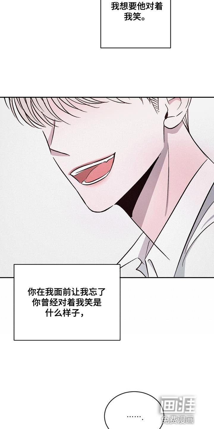 第98章：【第二季】只想把他留在身边