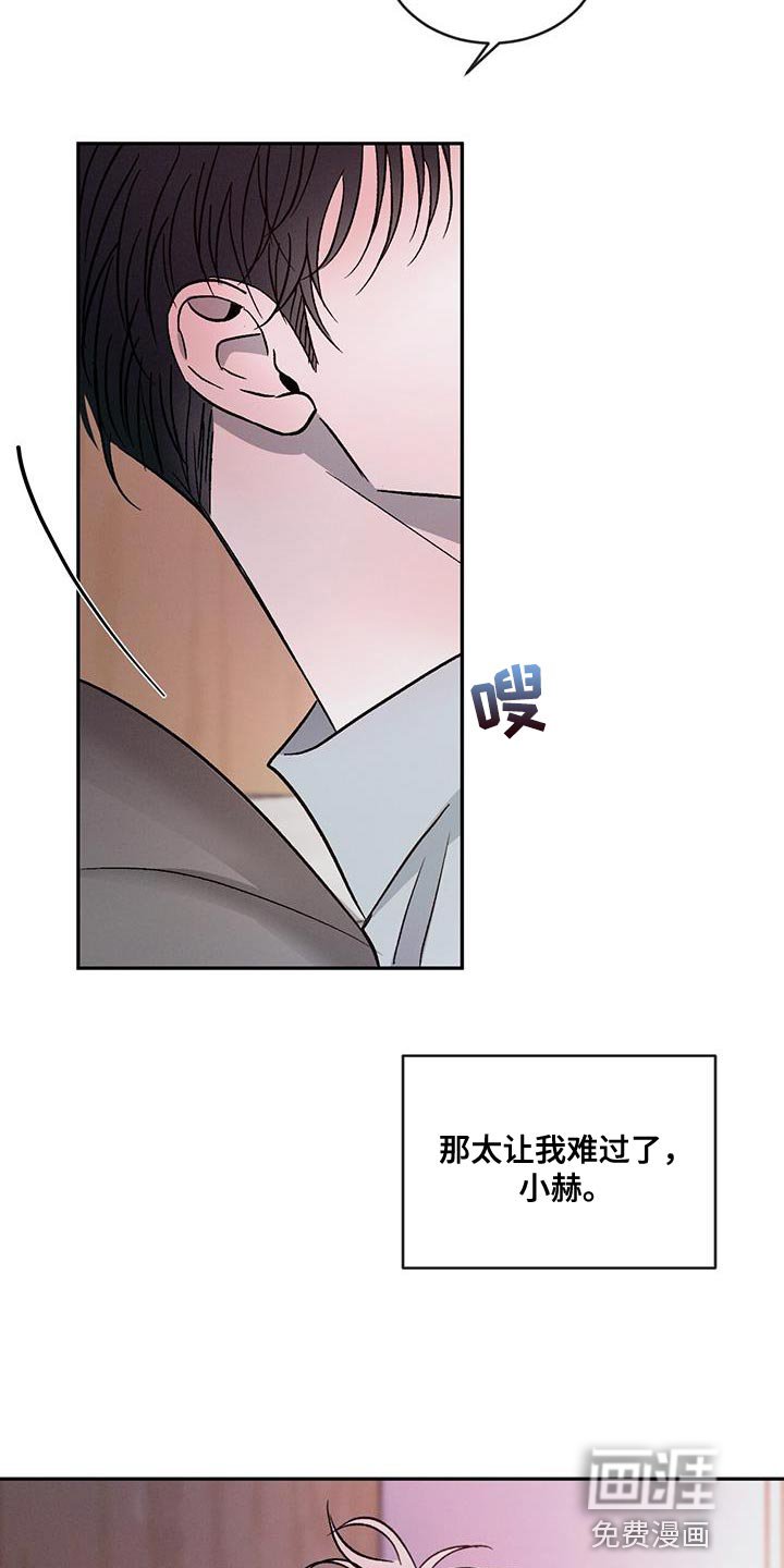 第98章：【第二季】只想把他留在身边