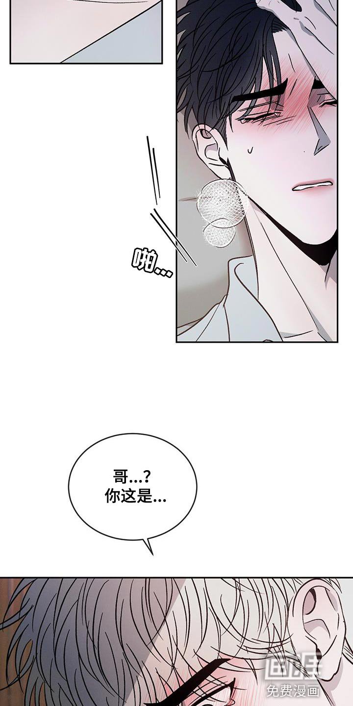第98章：【第二季】只想把他留在身边