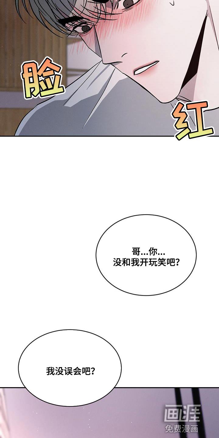 第98章：【第二季】只想把他留在身边
