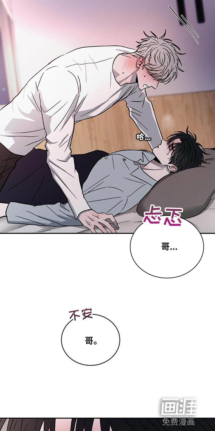 第98章：【第二季】只想把他留在身边