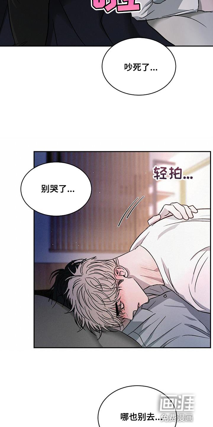 第98章：【第二季】只想把他留在身边