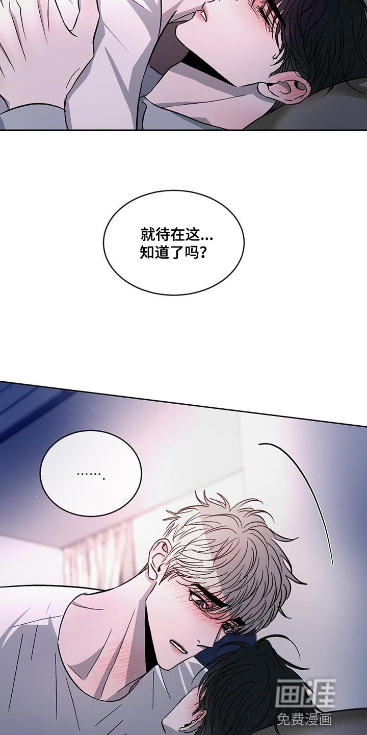 第98章：【第二季】只想把他留在身边