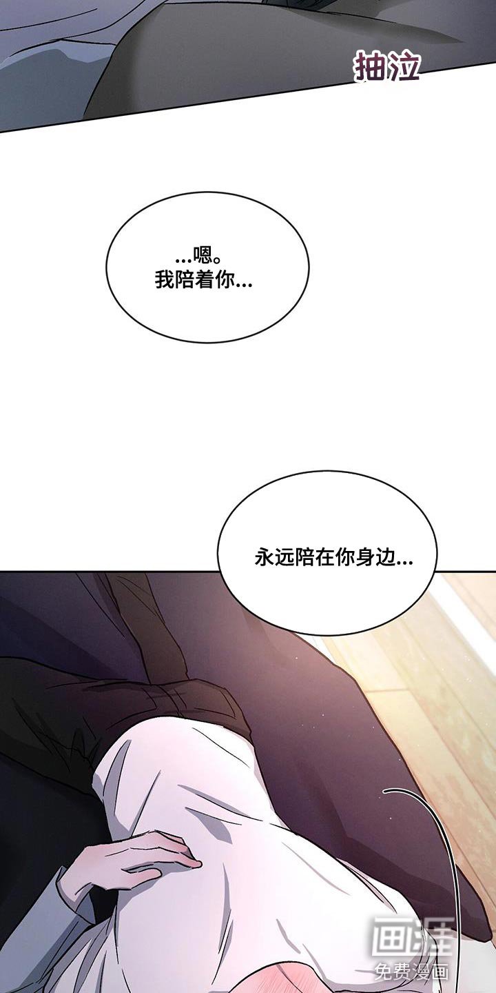 第98章：【第二季】只想把他留在身边