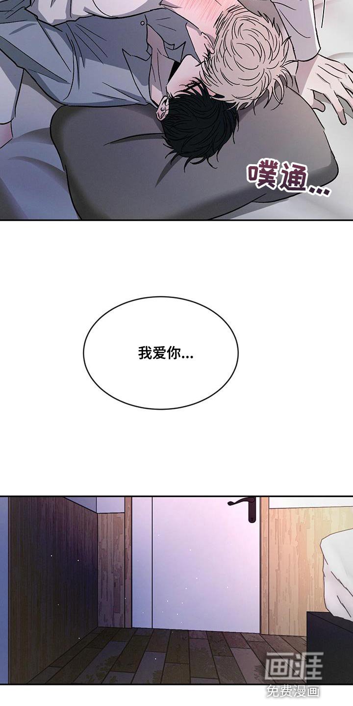第98章：【第二季】只想把他留在身边