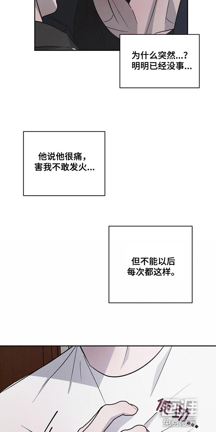 第98章：【第二季】只想把他留在身边