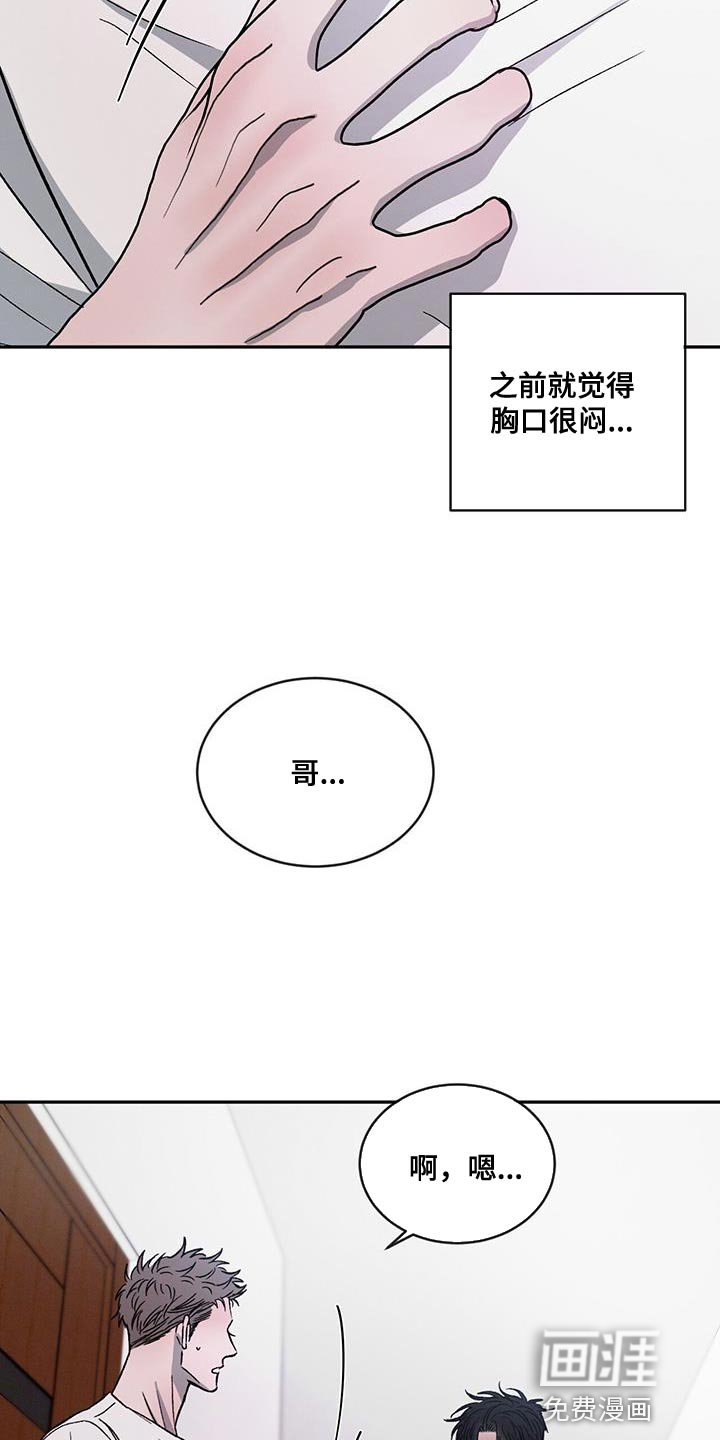 第98章：【第二季】只想把他留在身边