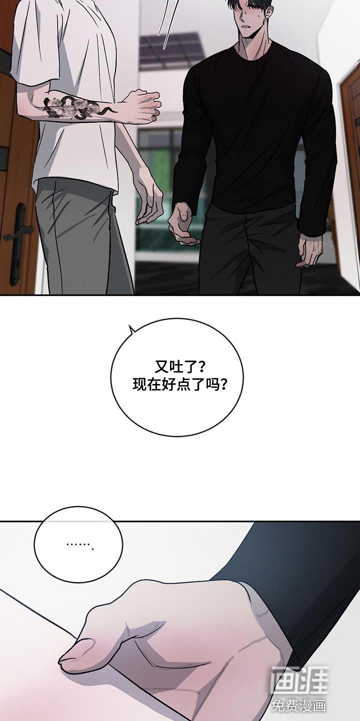 第98章：【第二季】只想把他留在身边