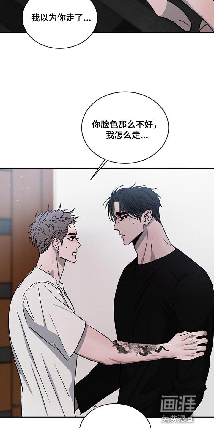 第98章：【第二季】只想把他留在身边