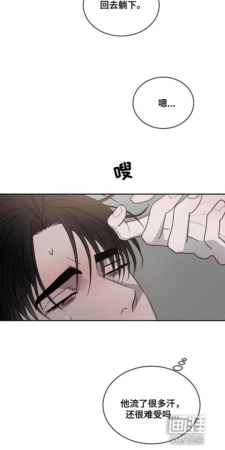 第98章：【第二季】只想把他留在身边