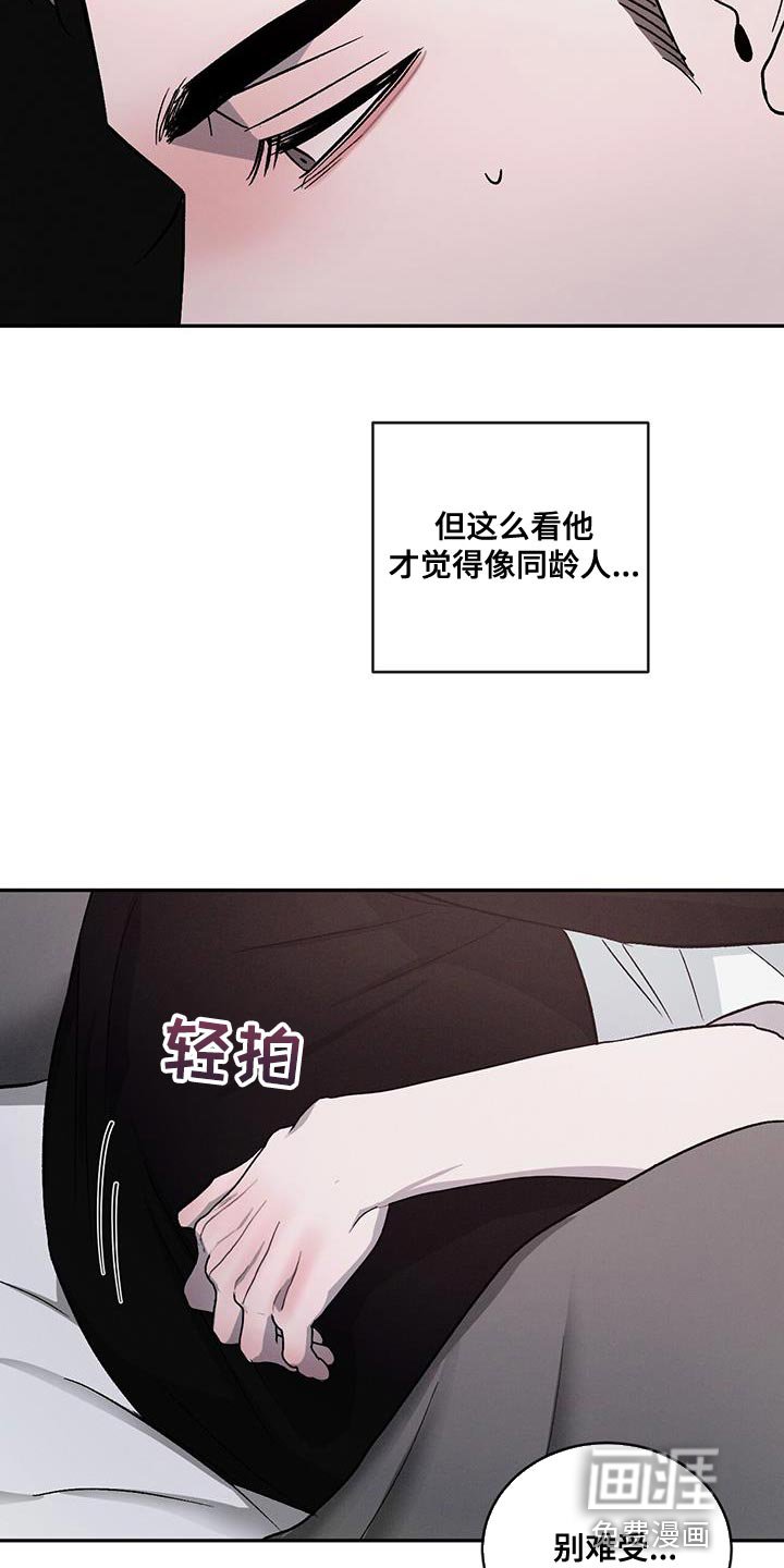 第98章：【第二季】只想把他留在身边