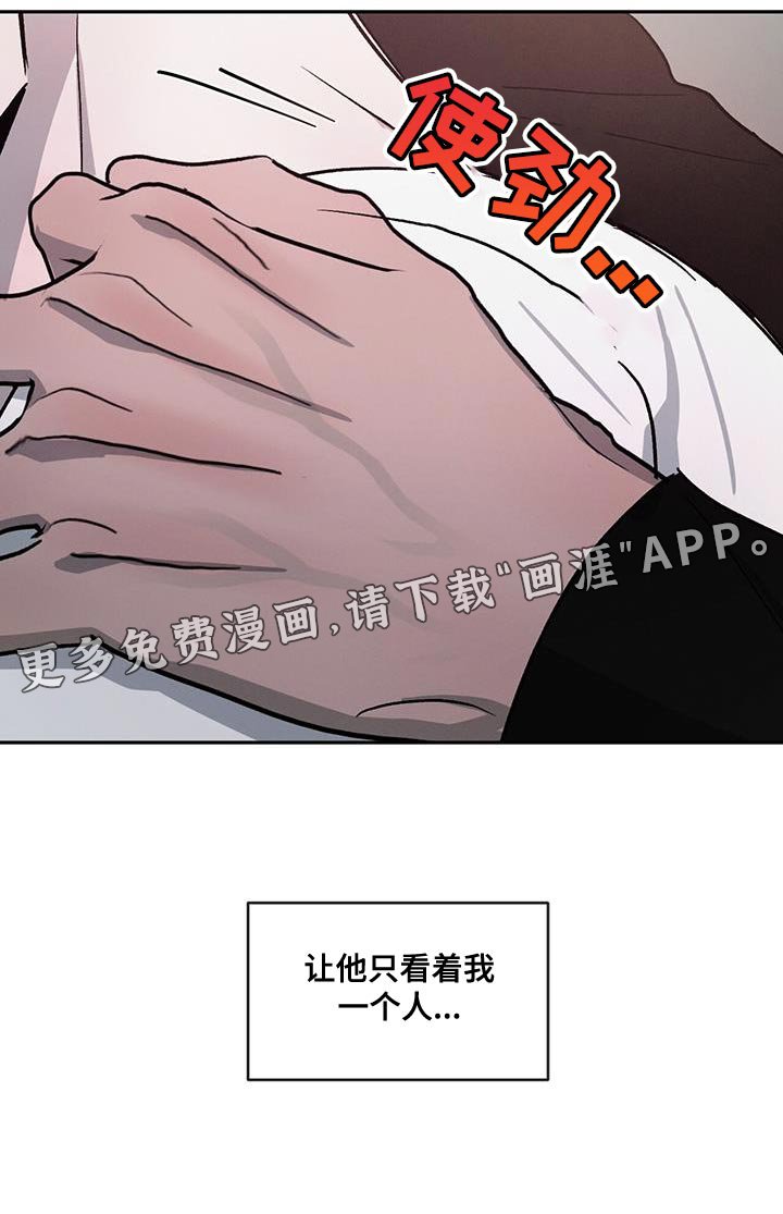 第98章：【第二季】只想把他留在身边