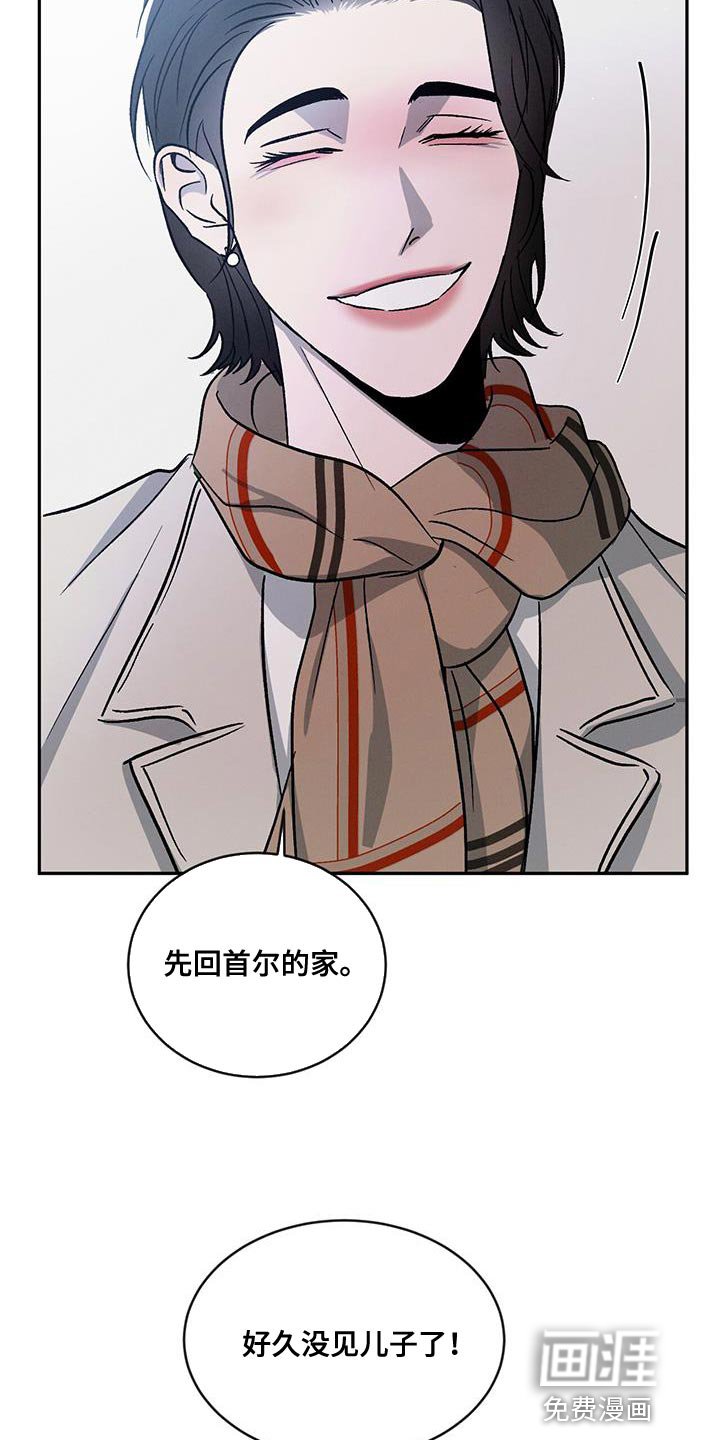 第99章：【第二季】迁就