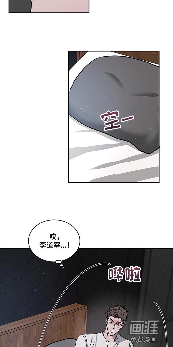 第99章：【第二季】迁就