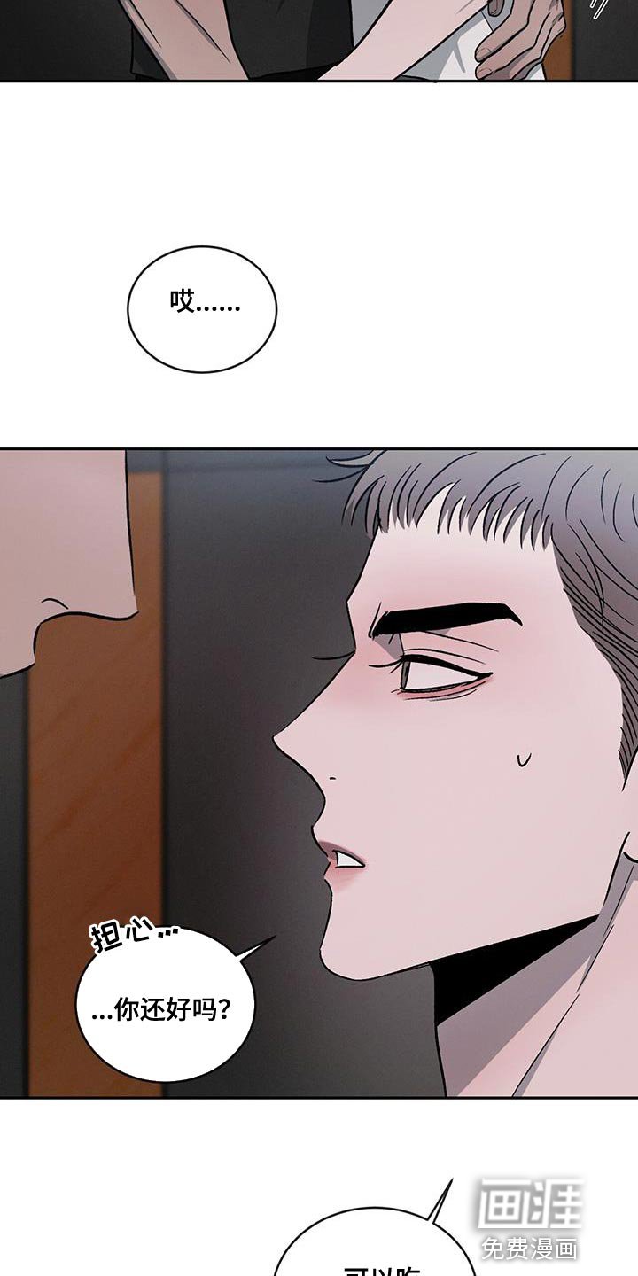 第99章：【第二季】迁就