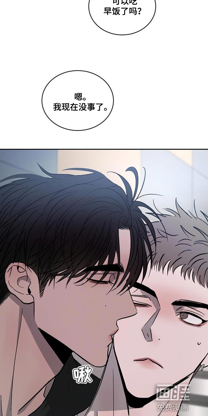 第99章：【第二季】迁就