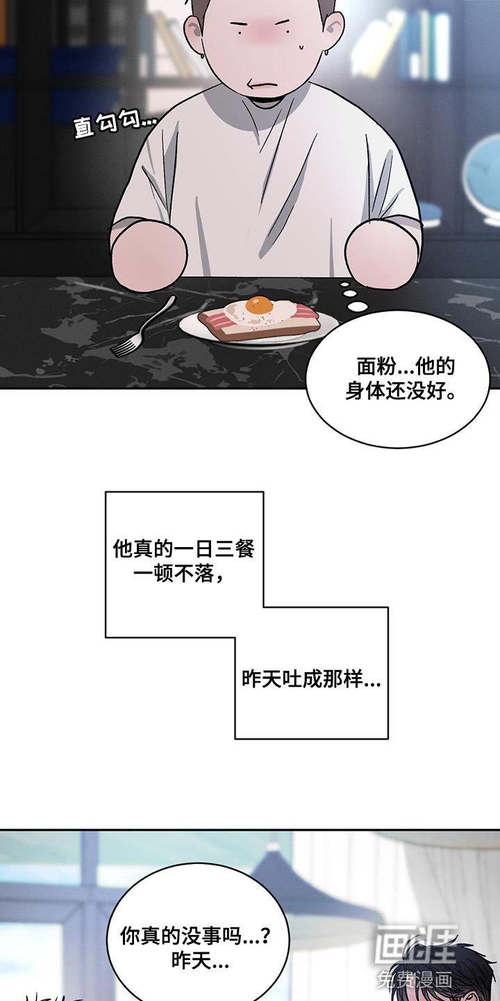 第99章：【第二季】迁就