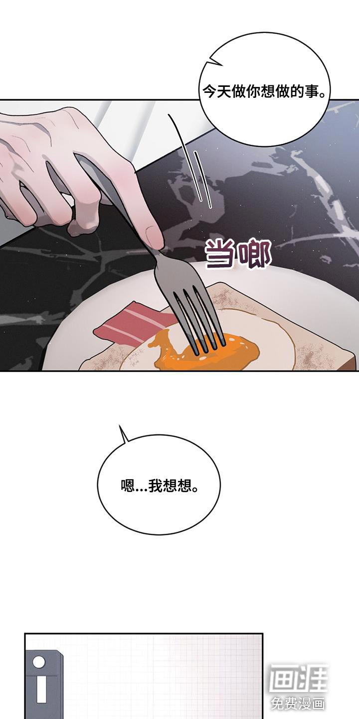 第99章：【第二季】迁就