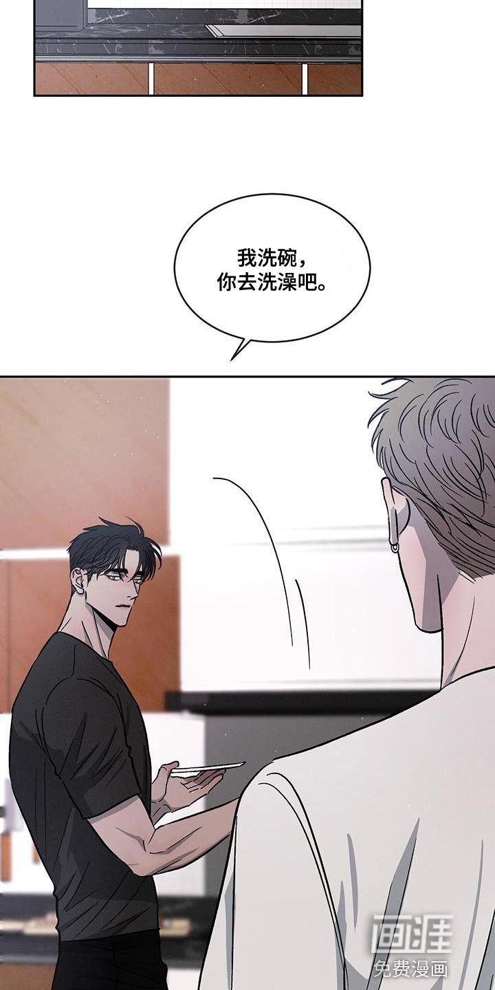第99章：【第二季】迁就