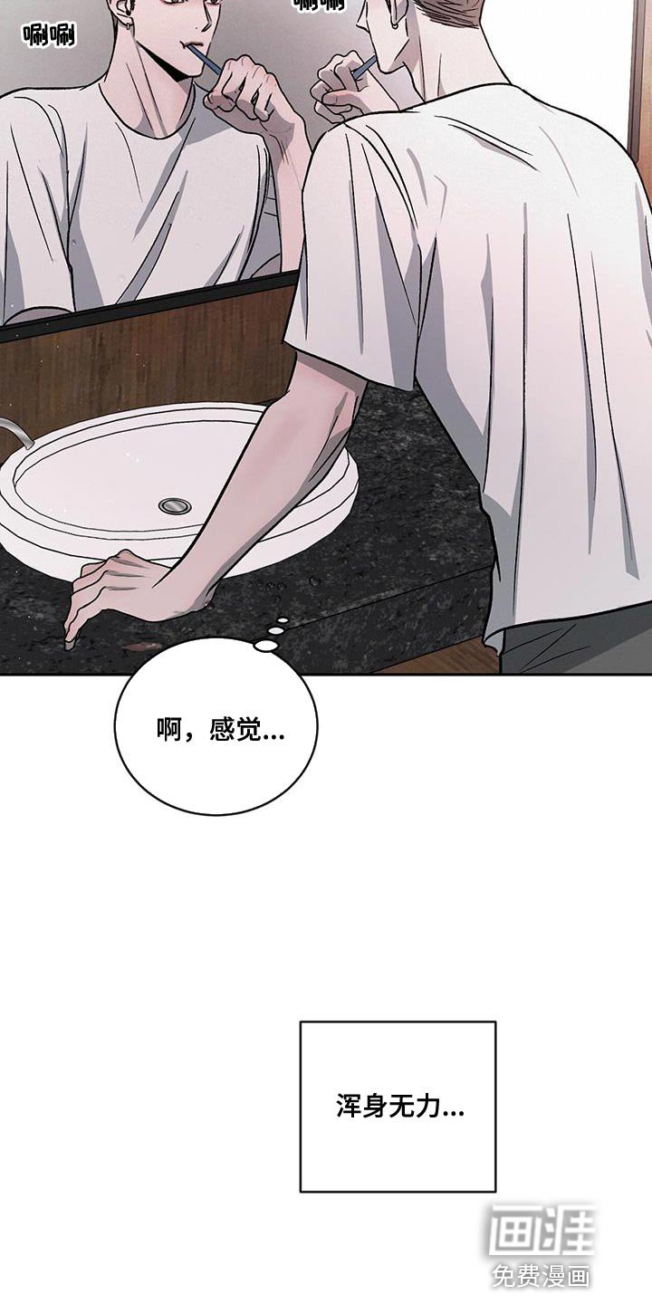 第99章：【第二季】迁就