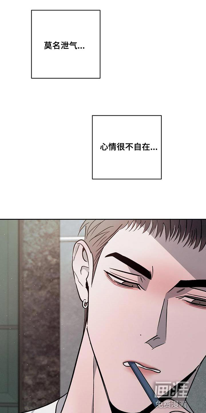 第99章：【第二季】迁就