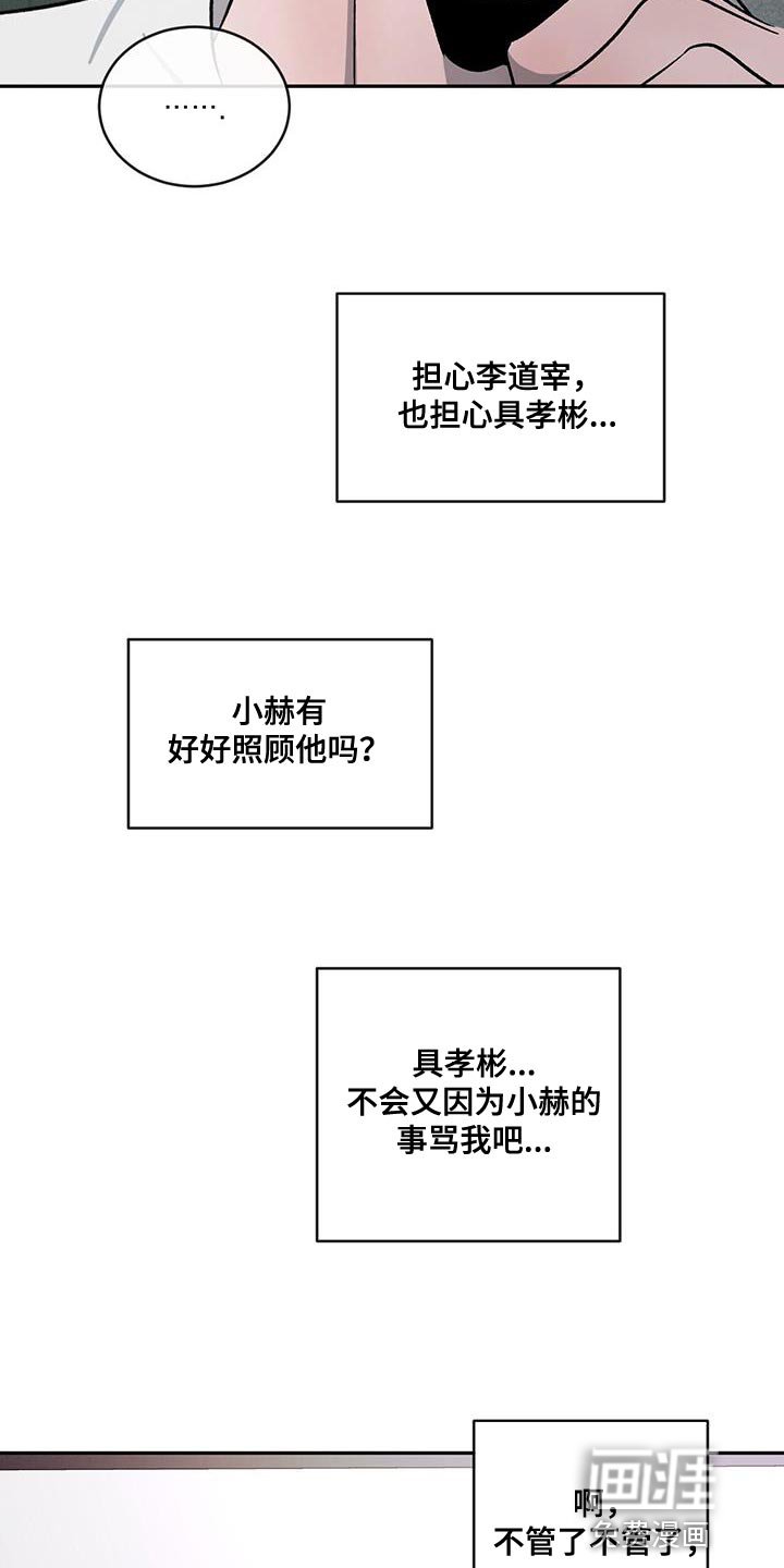 第99章：【第二季】迁就