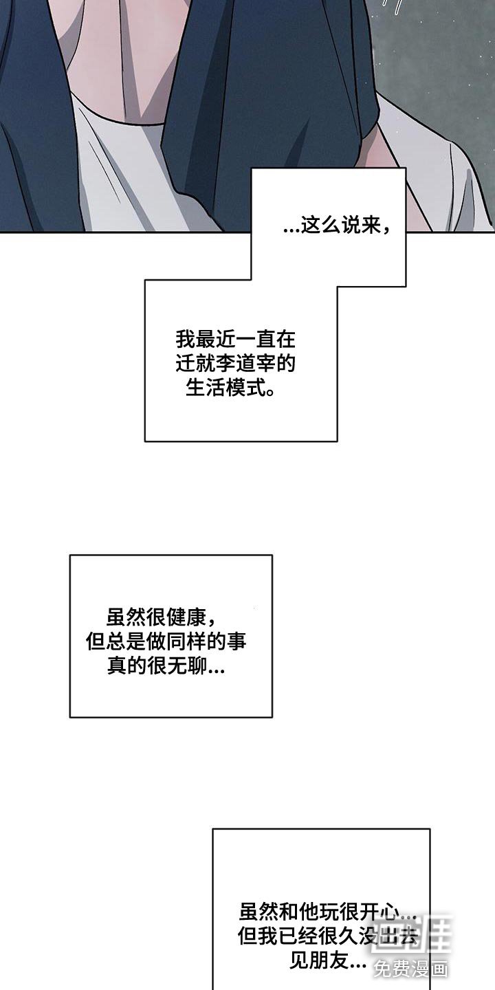 第99章：【第二季】迁就