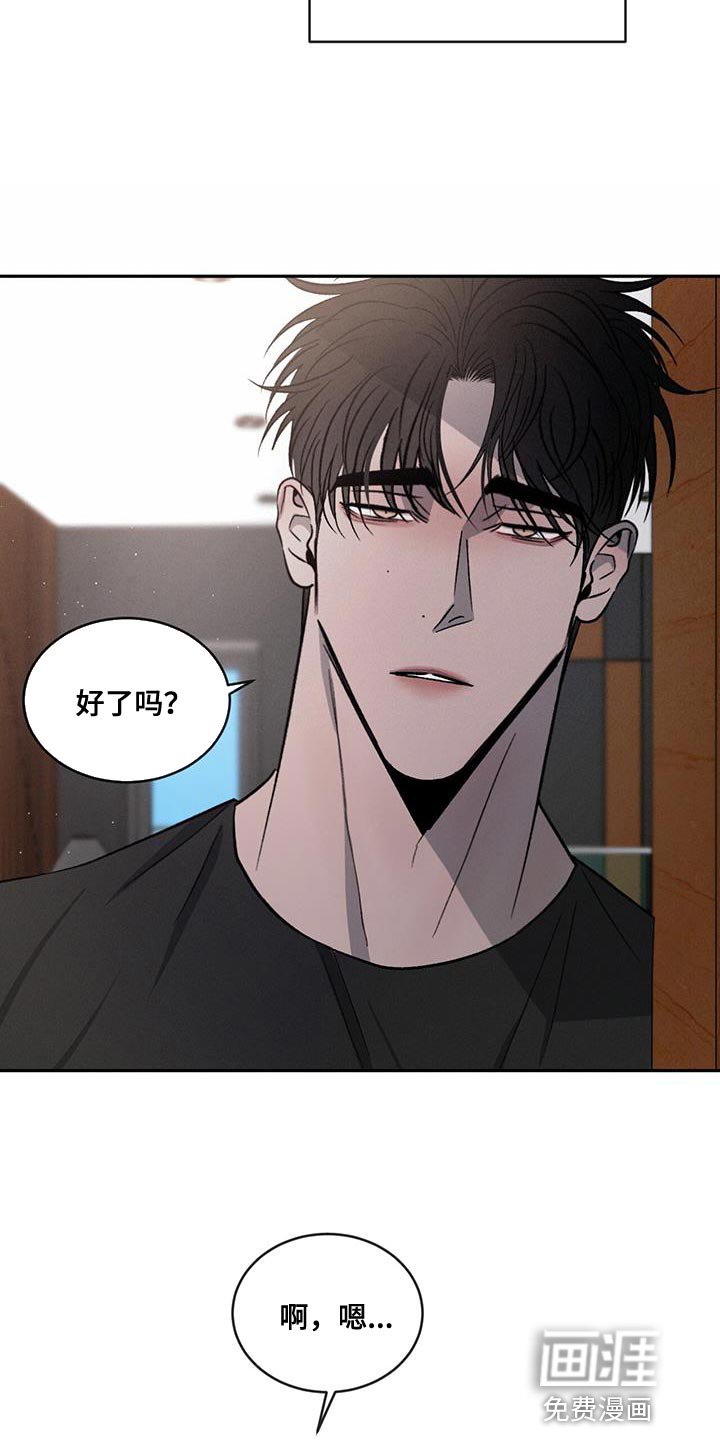 第99章：【第二季】迁就