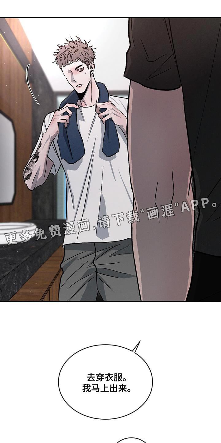 第99章：【第二季】迁就