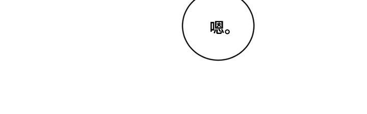 第99章：【第二季】迁就