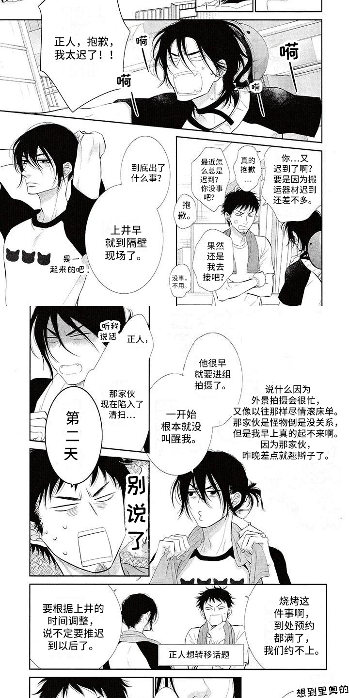 第1章：玩耍