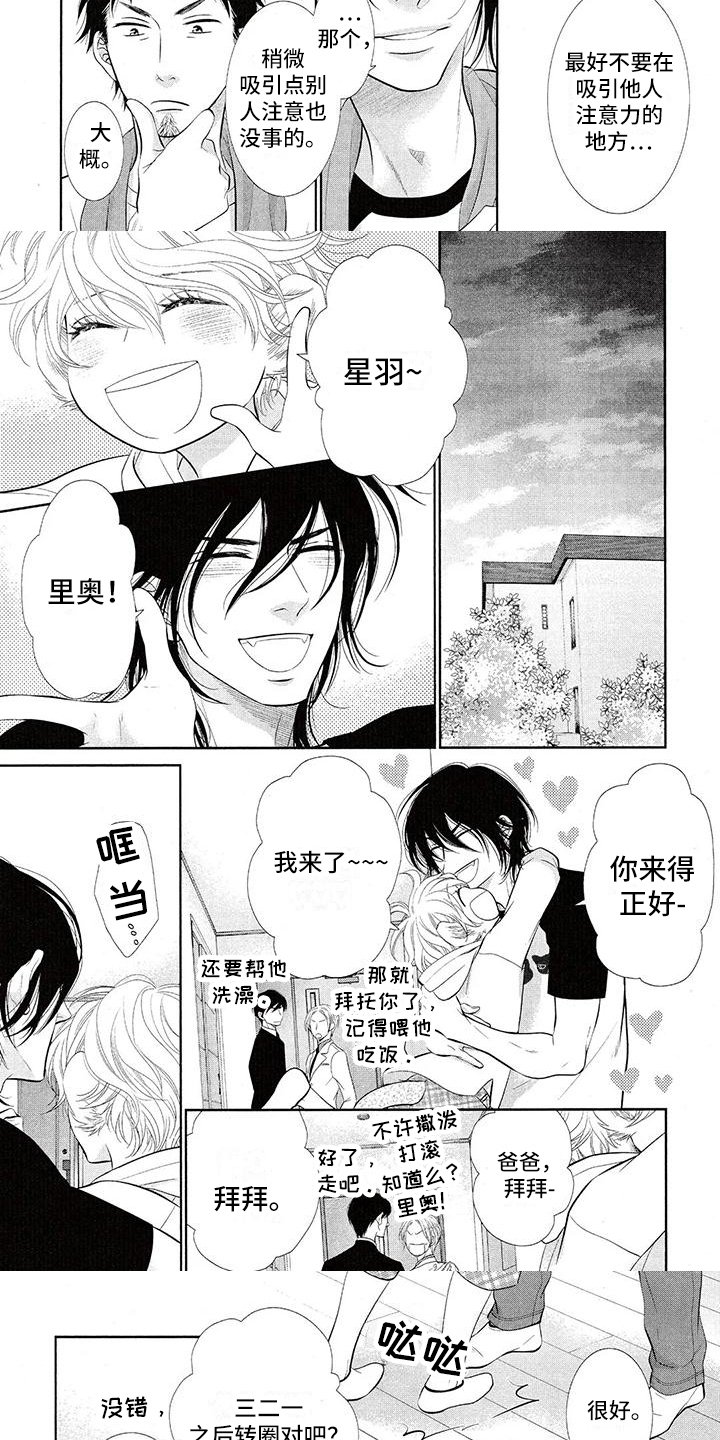 第1章：玩耍
