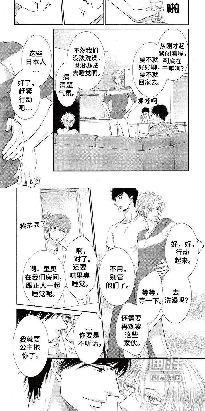 第11章：拜托