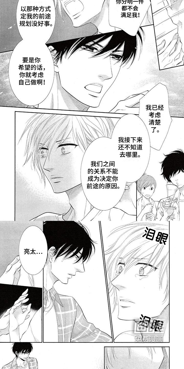 第11章：拜托