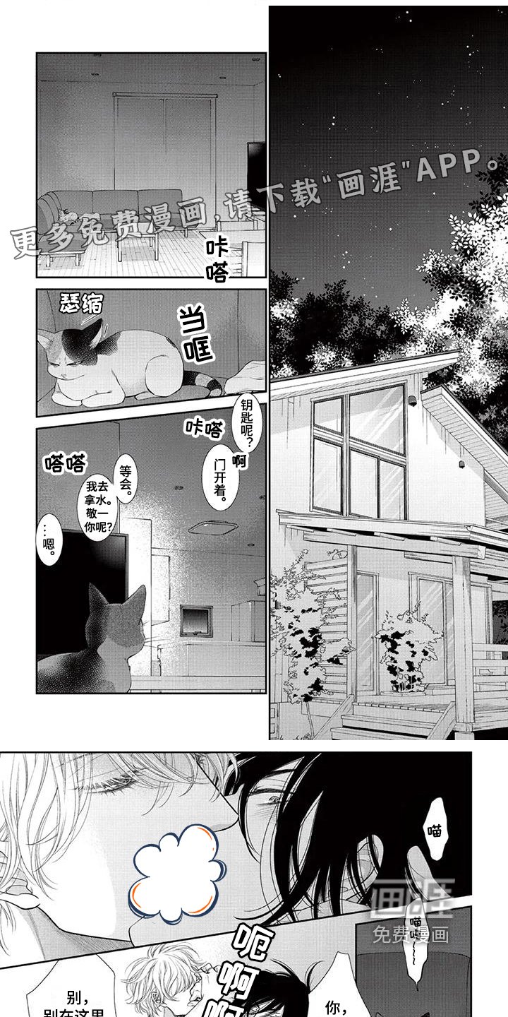第12章：小心眼