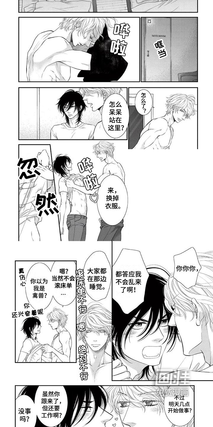 第12章：小心眼