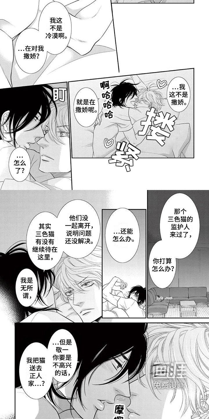 第12章：小心眼