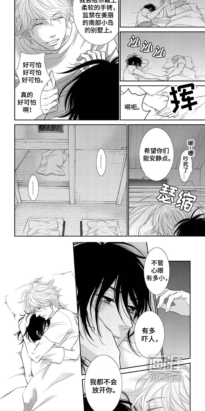 第12章：小心眼