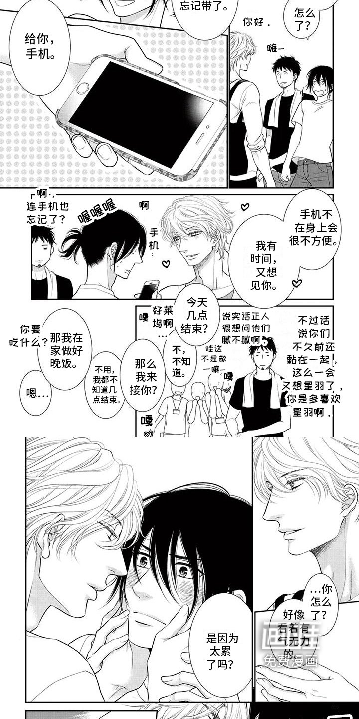 第17章：戒指失落