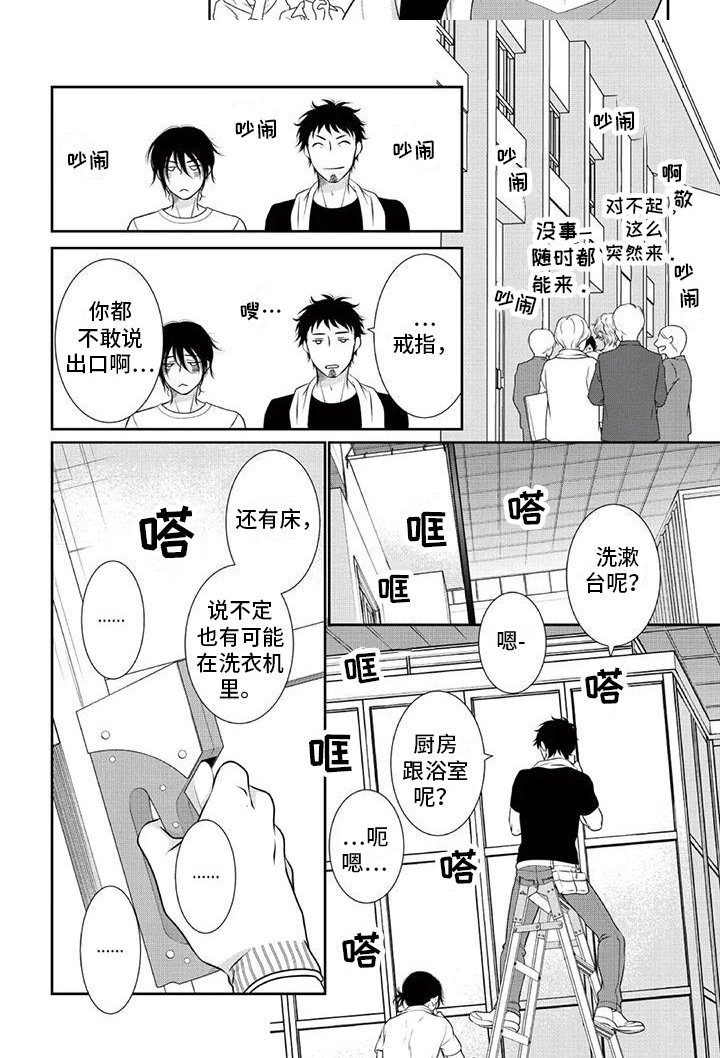 第17章：戒指失落