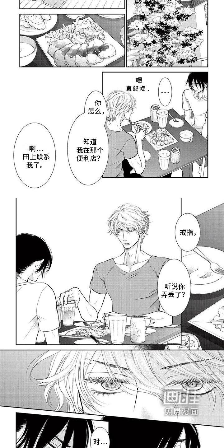 第19章：道歉