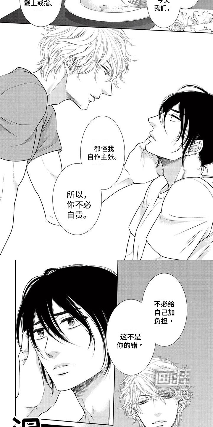 第19章：道歉