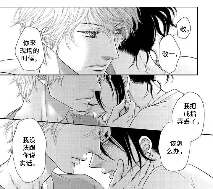 第19章：道歉