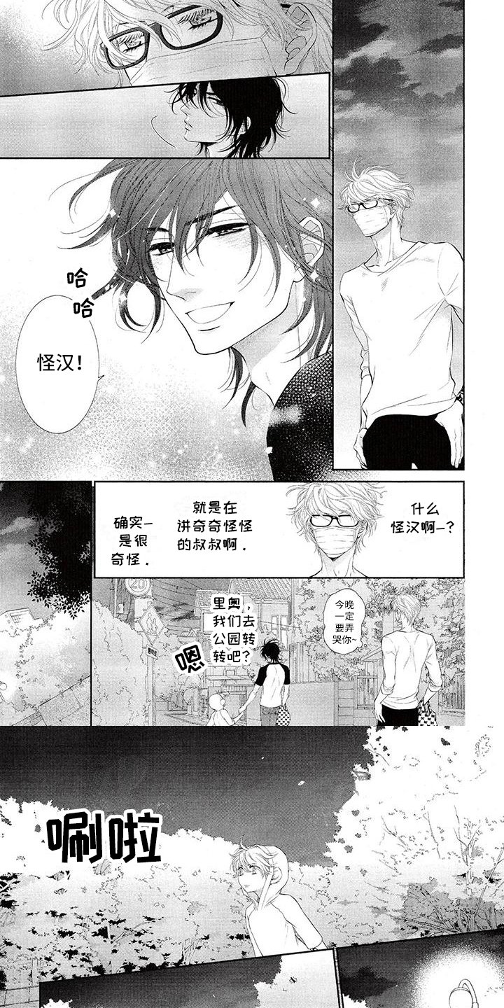 第2章：流浪猫