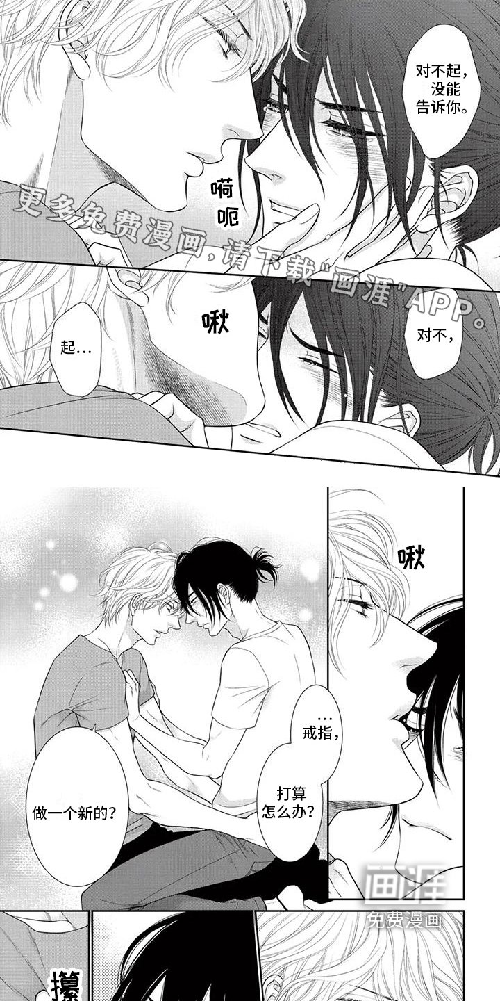 第20章：起誓【完结】